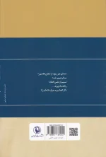 کتاب گزینه اشعار فریدون مشیری انتشارات مروارید - Image 2