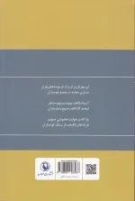 کتاب گزینه اشعار محمدرضا شفیعی کدکنی انتشارات مروارید - Image 2