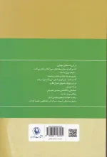 کتاب گزینه اشعار مهدی اخوان ثالث انتشارات مروارید - Image 2