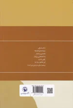 کتاب گزینه اشعار پوران کاوه انتشارات مروارید - Image 2