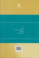 کتاب گزینه اشعار گروس عبدالملکیان انتشارات مروارید - Image 2