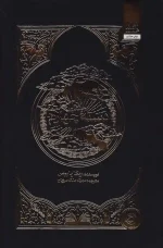 کتاب دسته چهارم اثر ربکا یاروس نشر کتاب مجازی