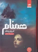 کتاب همنام اثر آدرین یانگ نشر کتاب مجازی