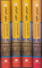 کتاب سرزمین جاوید ترجمه ذبیح الله منصوری نشر نگاه - Image 3