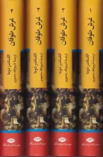 کتاب غرش طوفان اثر الکساندر دوما ترجمه ذبیح الله منصوری نشر نگاه - Image 3