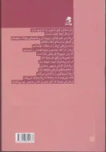 کتاب 13 کاری که زنان دارای ذهن قوی انجام نمی دهند اثر ایمی مورین انتشارات بهار سبز - Image 2