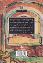 کتاب آخرین روزهای زندگی آلبر کامو اثر ژوزه لانزینی انتشارات نگاه - Image 2