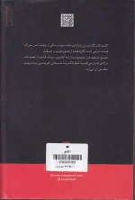 کتاب اتللو اثر ویلیام شکسپیر انتشارات نگاه - Image 2