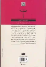 کتاب بارون درخت نشین اثر ایتالو کالوینو انتشارات نگاه - Image 2