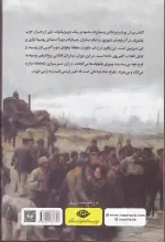 کتاب بایرام سرباز انقلاب اثر مهدی حسین انتشارات نگاه - Image 2