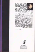 کتاب بحران رهبری نقد ادبی و رساله حافظ اثر رضا براهنی انتشارات دریچه - Image 2