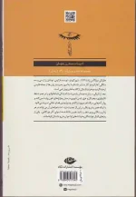 کتاب بعد از تاریکی اثر هاروکی موراکامی انتشارات نگاه - Image 2