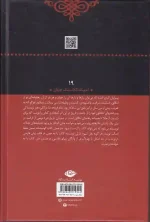 کتاب بینوایان اثر ویکتور هوگو انتشارات نگاه - Image 2