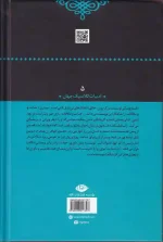 کتاب جنایت و مکافات اثر فیودور داستایفسکی انتشارات نگاه - Image 2