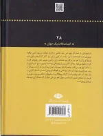 کتاب جوان خام اثر فیودور داستایفسکی انتشارات نگاه - Image 2