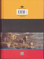 کتاب خداوند الموت اثر پل آمیر ترجمه ذبیح الله منصوری نشر نگاه - Image 2