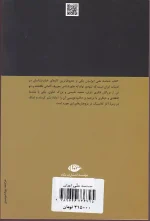 کتاب حماسه ملی ایران اثر تئودور نولدکه انتشارات نگاه - Image 2