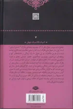 کتاب خاطرات دو عروس جوان اثر اونوره دو بالزاک انتشارات نگاه - Image 2
