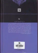 کتاب خانه قانون زده اثر چارلز دیکنز انتشارات نگاه - Image 2