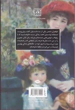 کتاب خواهران دشمن و داستان های دیگر اثر ماری پل آرماند انتشارات نگاه - Image 2