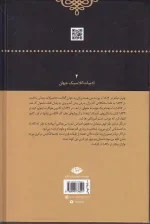 کتاب داستان دو شهر اثر چارلز دیکنز انتشارات نگاه - Image 2