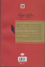 کتاب داستان های کوتاه ادگار آلن پو انتشارات نگاه - Image 2