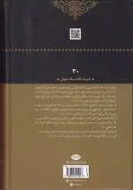 کتاب دوست مشترک ما اثر چارلز دیکنز انتشارت نگاه - Image 2