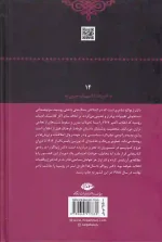 کتاب دکتر ژیواگو اثر بوریس پاسترناک انتشارات نگاه - Image 2