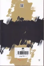 کتاب دیوار اثر ژان پل سارتر ترجمه صادق هدایت انتشارات نگاه - Image 2