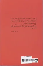 کتاب رها در باد اثر جوجو مویز نشر میلکان - Image 2