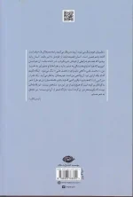 کتاب روزگار من و شعر اثر احمد امیرخلیلی انتشارات نگاه - Image 2