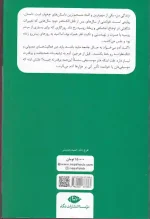 کتاب زندگی من اثر آنتون چخوف انتشارت نگاه - Image 2