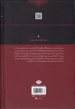 کتاب زوربای یونانی اثر نیکوس کازانتزاکیس انتشارات نگاه - Image 2