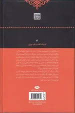 کتاب سایه های شب اثر امیل زولا انتشارات نگاه - Image 2