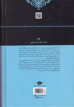 کتاب شاهکار اثر امیل زولا انتشارت نگاه - Image 2