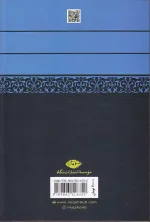 کتاب شهریار اثر نیکولو ماکیاولی انتشارات نگاه - Image 2