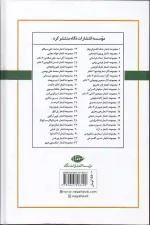 کتاب شیدایی ها گزیده شعرهای شهریار انتشارات نگاه - Image 2