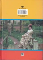 کتاب عشاق نامدار اثر ذبیح الله منصوری نشر نگاه - Image 2