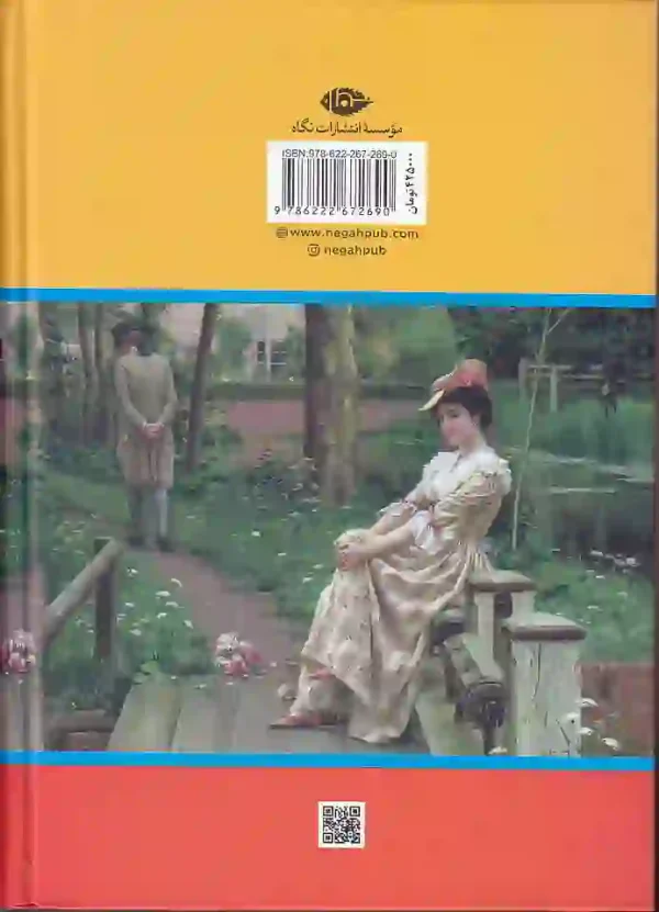 کتاب عشاق نامدار اثر ذبیح الله منصوری نشر نگاه - image 2