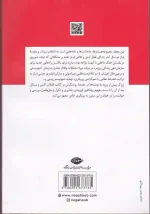 کتاب لنین 2017 اثر اسلاوی ژیژک انتشارات نگاه - Image 2