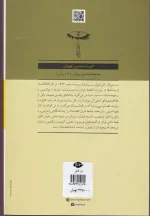 کتاب مرد کابل اثر سدریک بانل انتشارات نگاه - Image 2