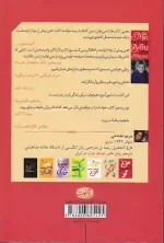 کتاب من پیش از تو اثر جوجو مویز انتشارات آموت - Image 2