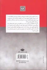 کتاب موسولینی آکتور کبیر اثر کامیلو برنری انتشارات نگاه - Image 2