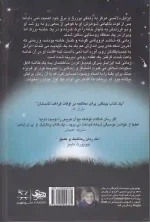 کتاب موسیقی شبانه اثر جوجو مویز نشر منوچهری - Image 2