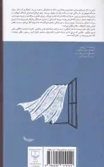 کتاب نازنین اثر فیودور داستایفسکی نشر چشمه - Image 2