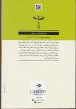 کتاب هزار پیشه اثر چارلز بوکوفسکی انتشارت نگاه - Image 2