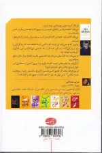 کتاب هنوز هم من اثر جوجو مویز انتشارات آموت - Image 2