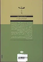 کتاب ولگرد قهرمان است اثر جووانی آرپینو انتشارات نگاه - Image 2