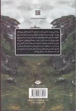 کتاب پرنده آبی اثر ژنویو داما انتشارات نگاه - Image 2