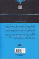 کتاب پسر عمو پون اثر اونوره دو بالزاک انتشارات نگاه - Image 2